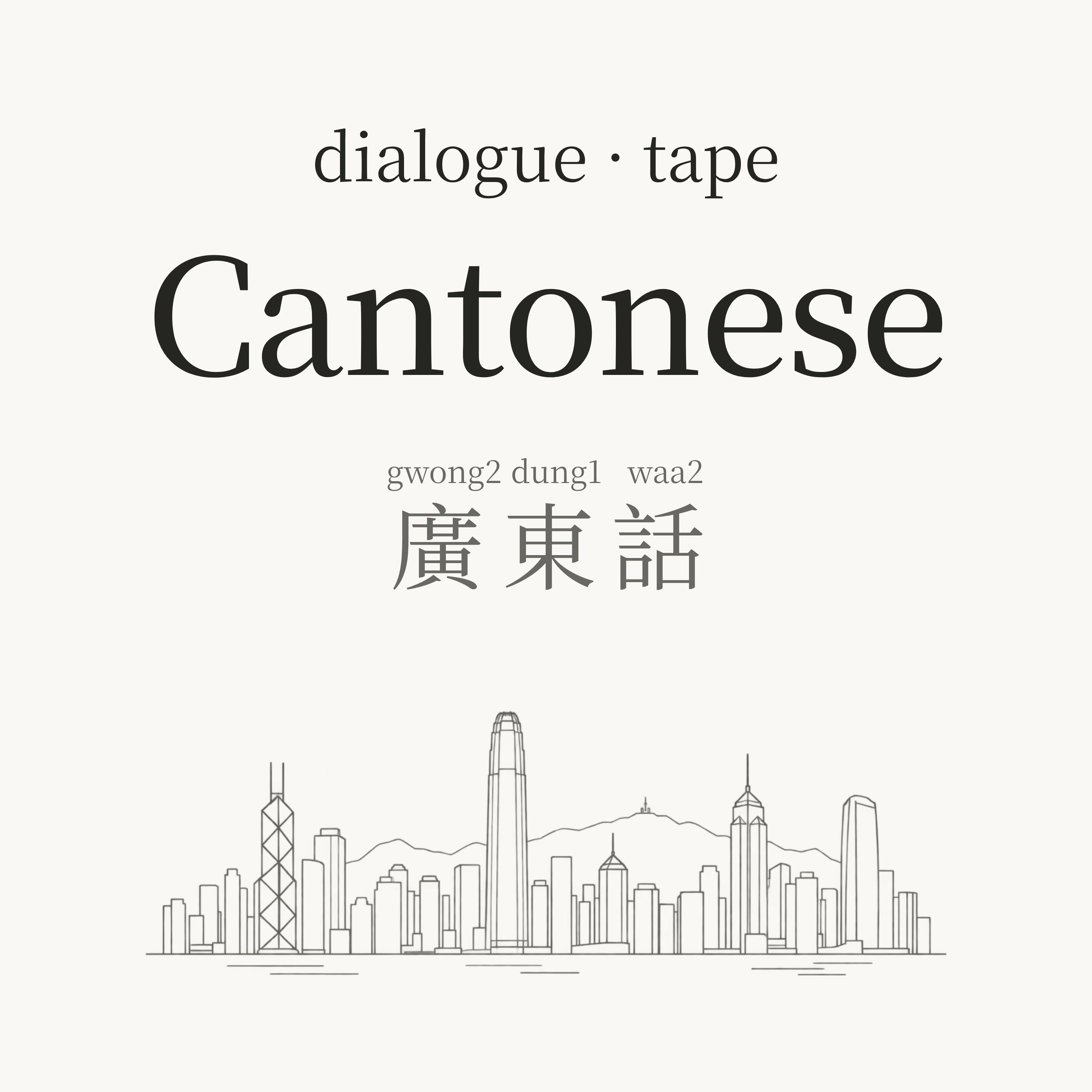 A Little Cantonese podcast artwork